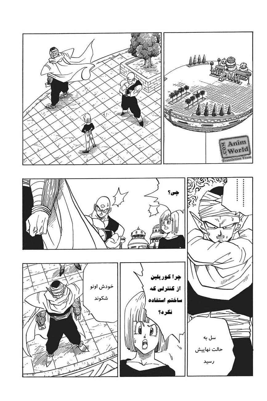 Chapter 382 - Page 7
