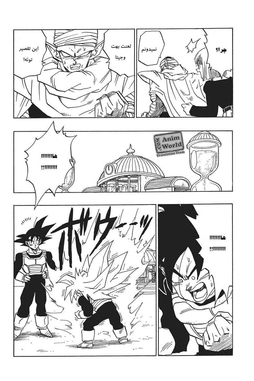 Chapter 382 - Page 8