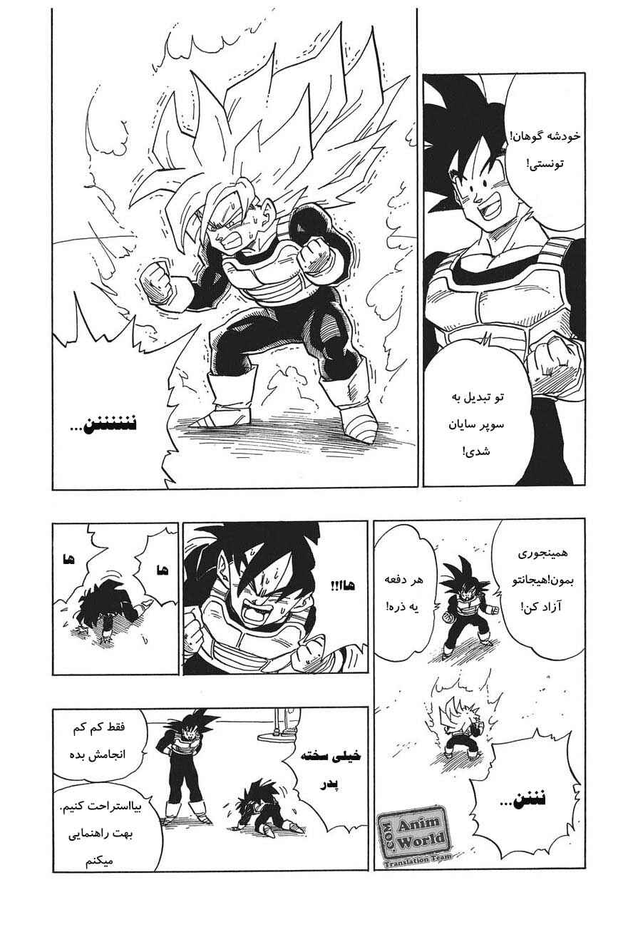 Chapter 382 - Page 9