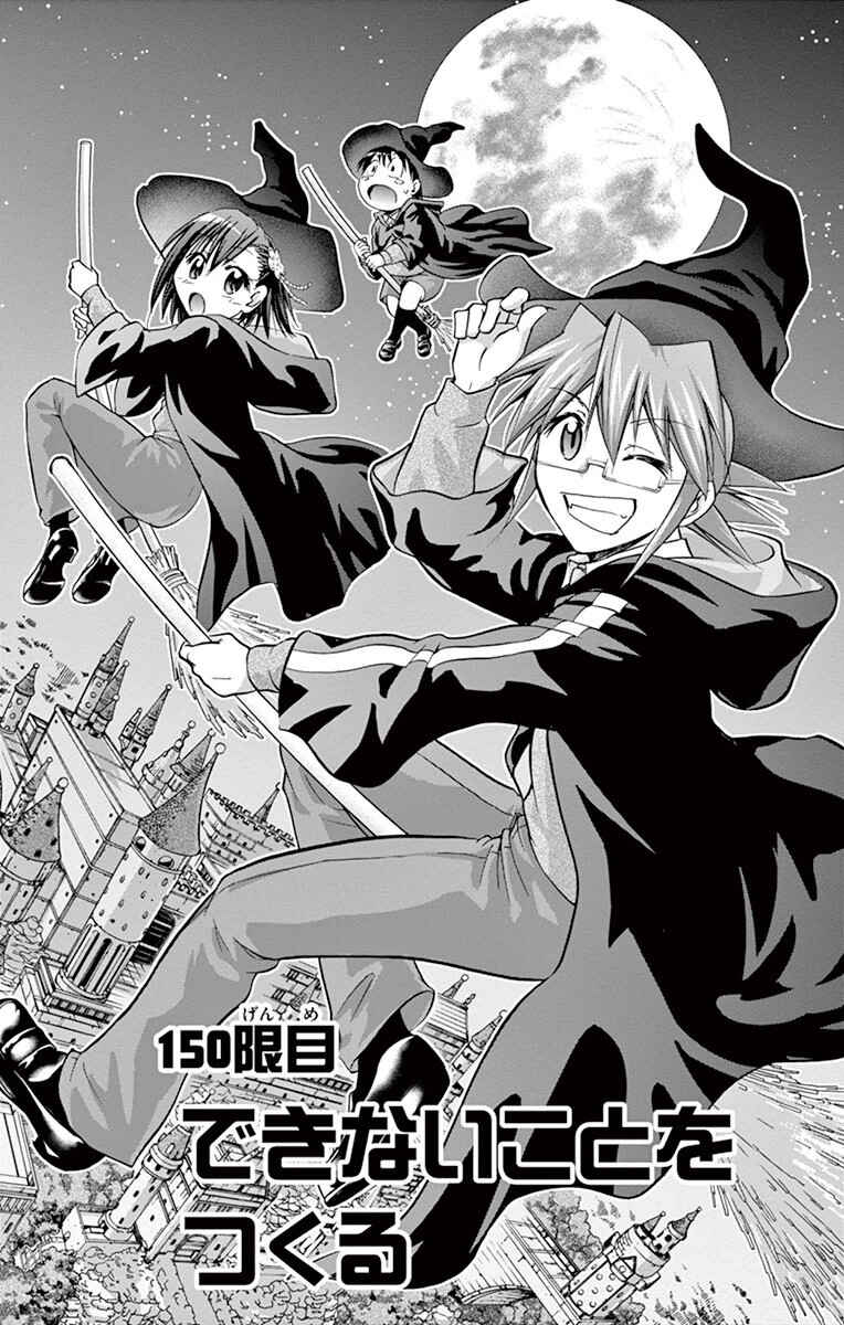 Chapter 150 - Page 1
