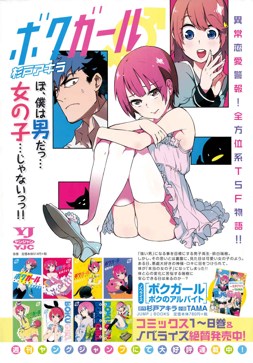 Chapter 95.5 - Page 1
