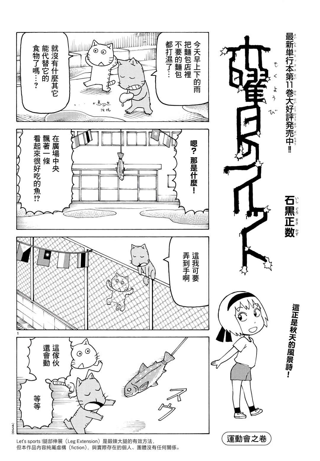Chapter 773 - Page 1