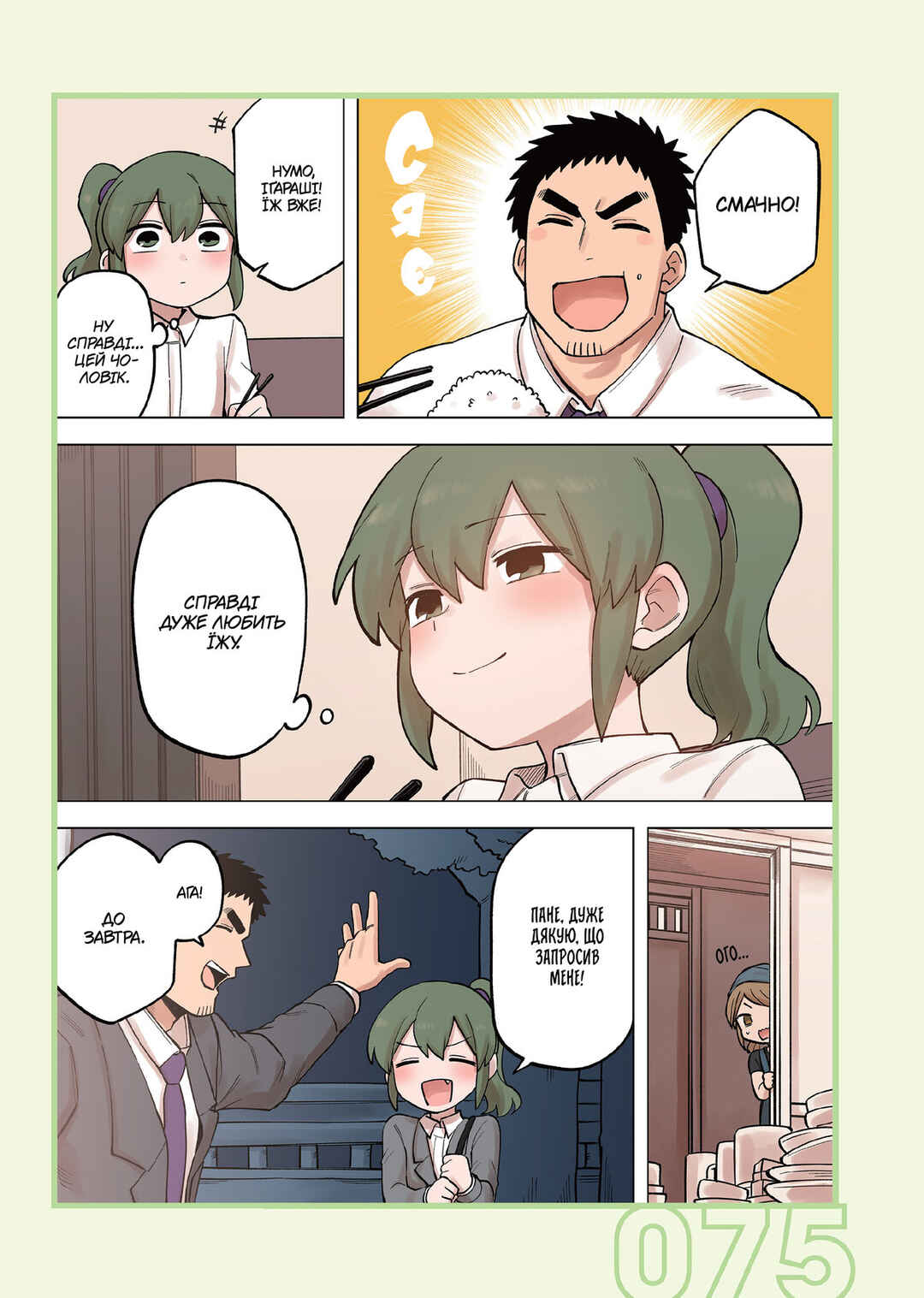 Chapter 210 - Page 3