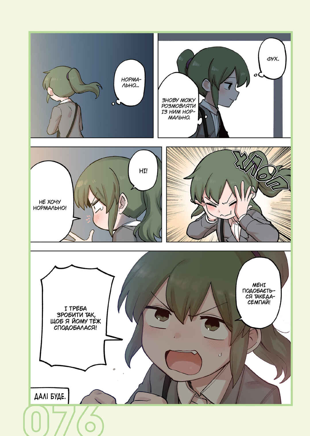 Chapter 210 - Page 4