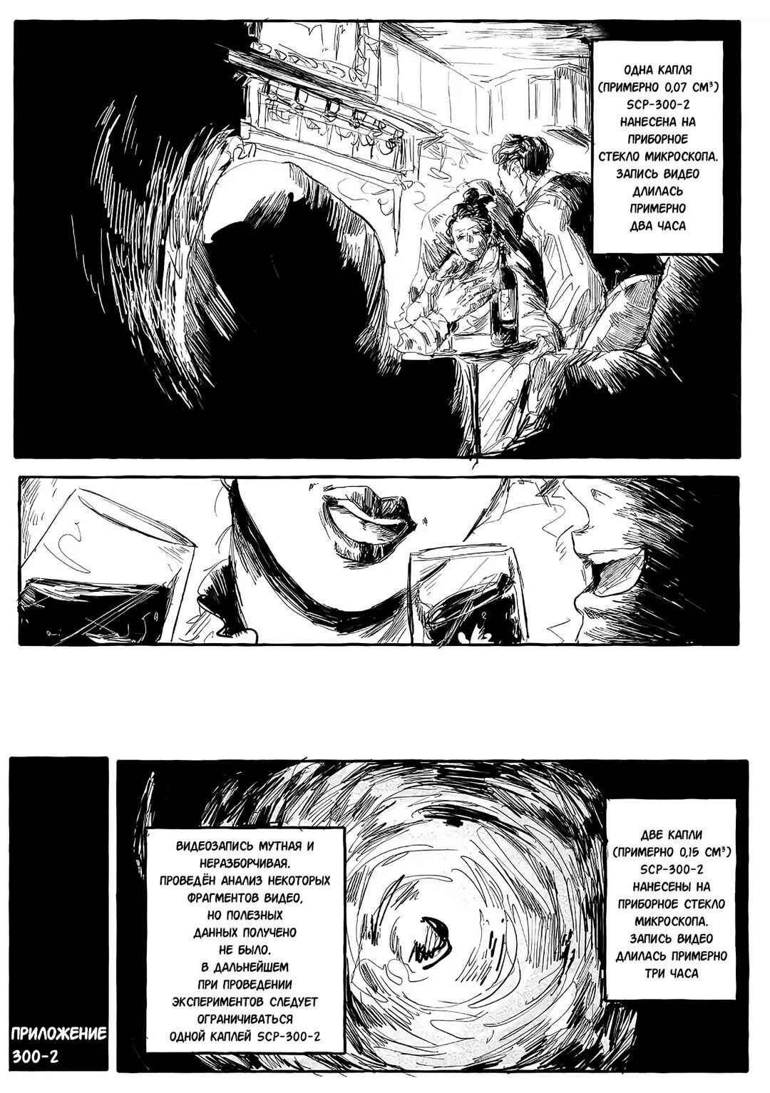 Chapter 3 - Page 5