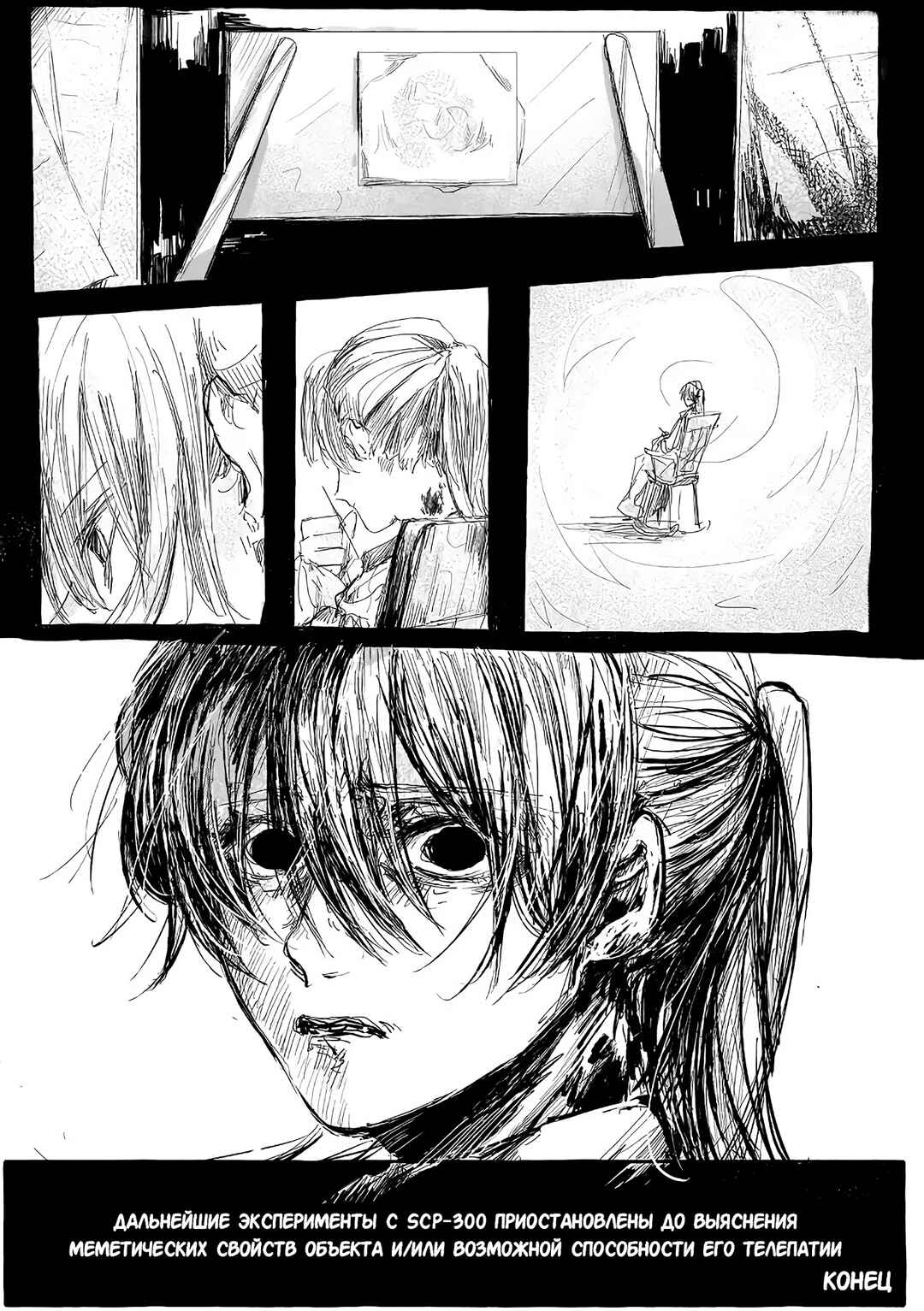 Chapter 3 - Page 8