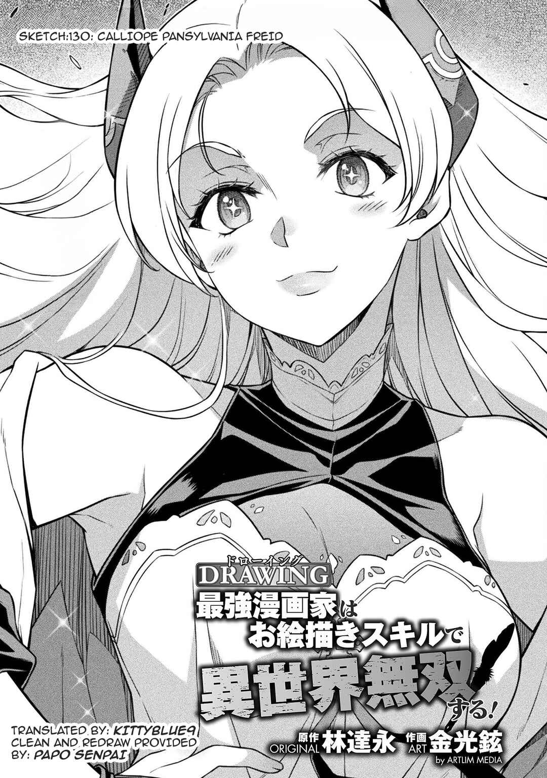Chapter 130 - Page 1