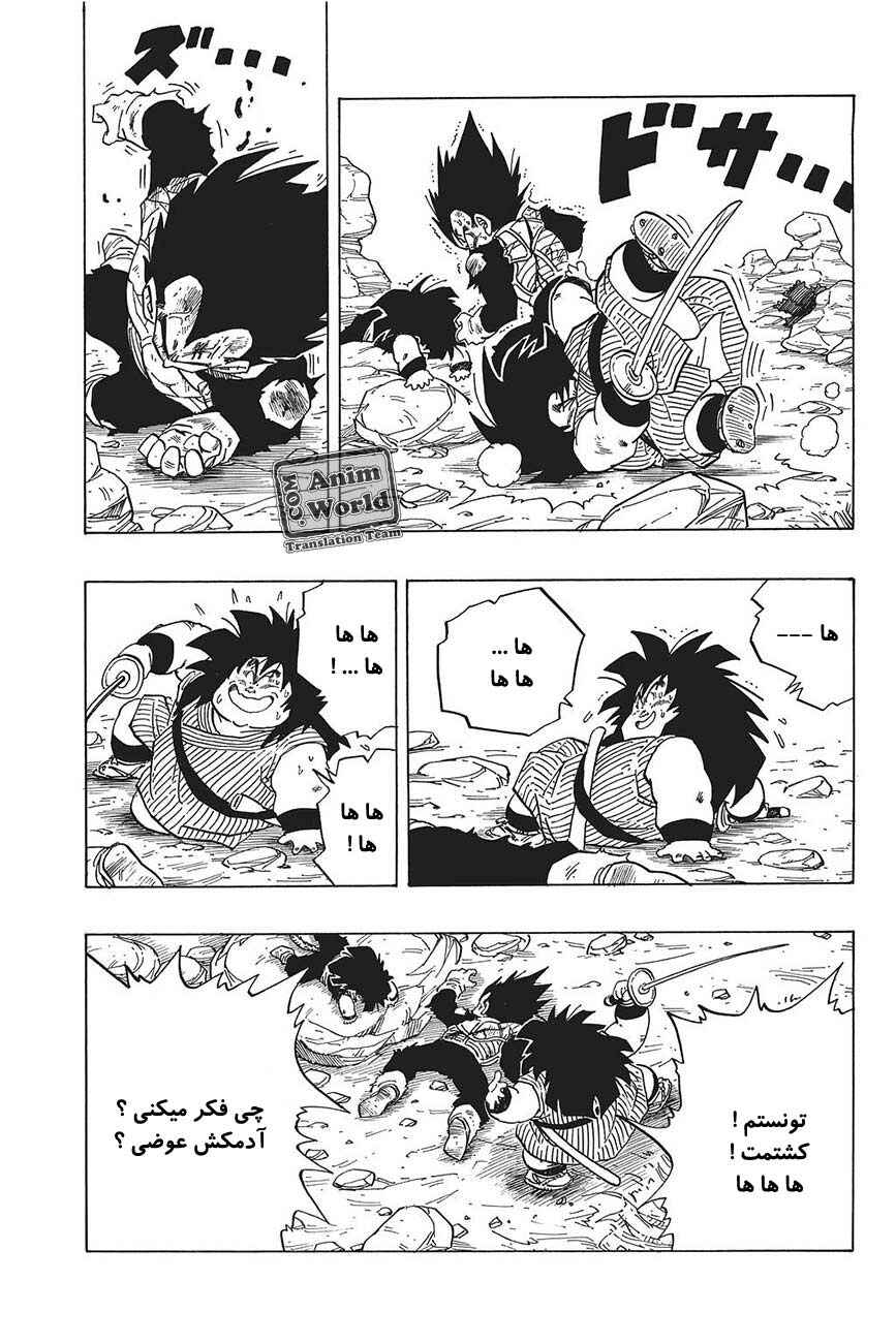 Chapter 239 - Page 11