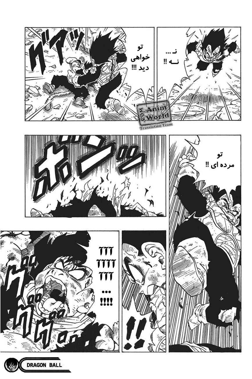 Chapter 239 - Page 15