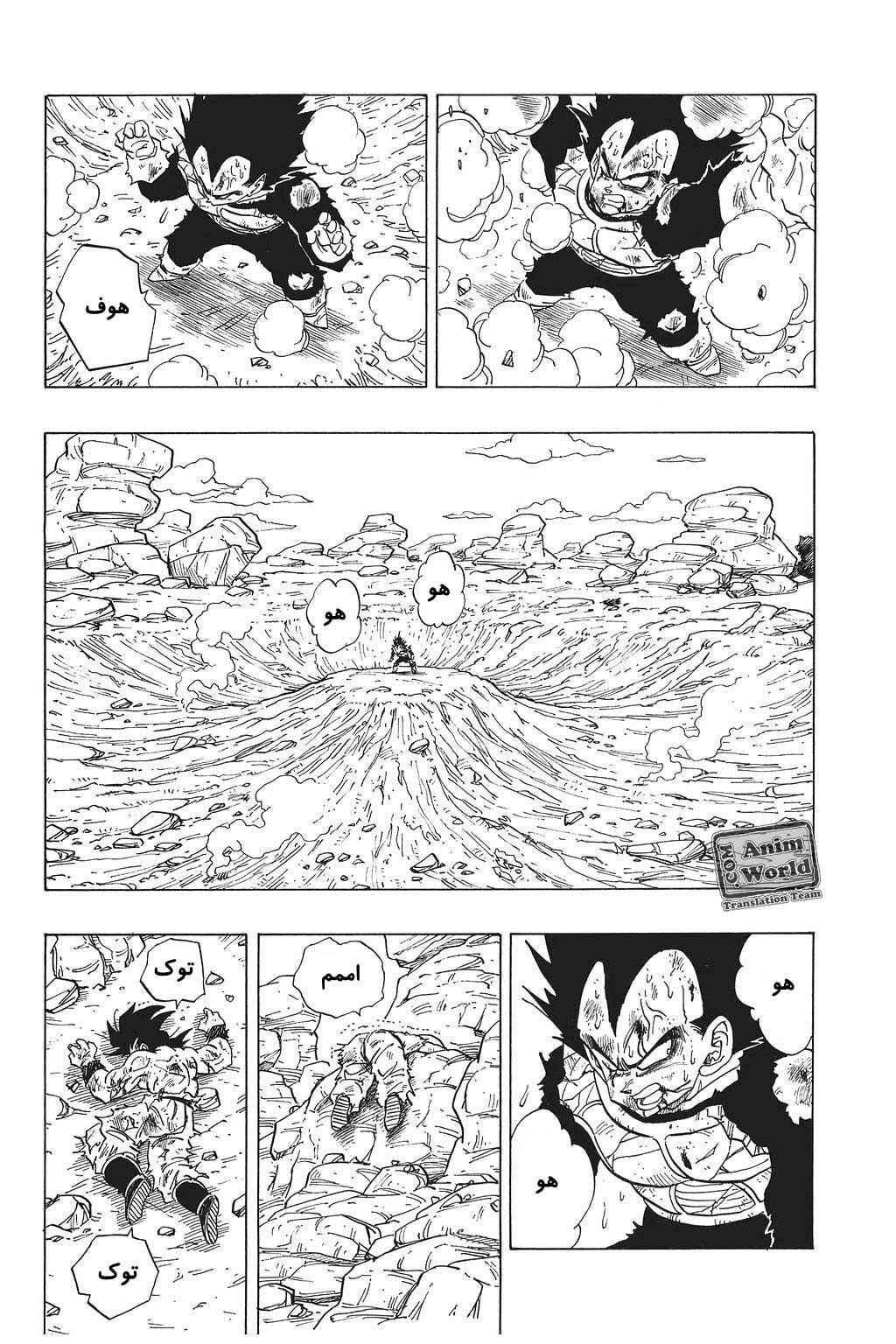 Chapter 239 - Page 6
