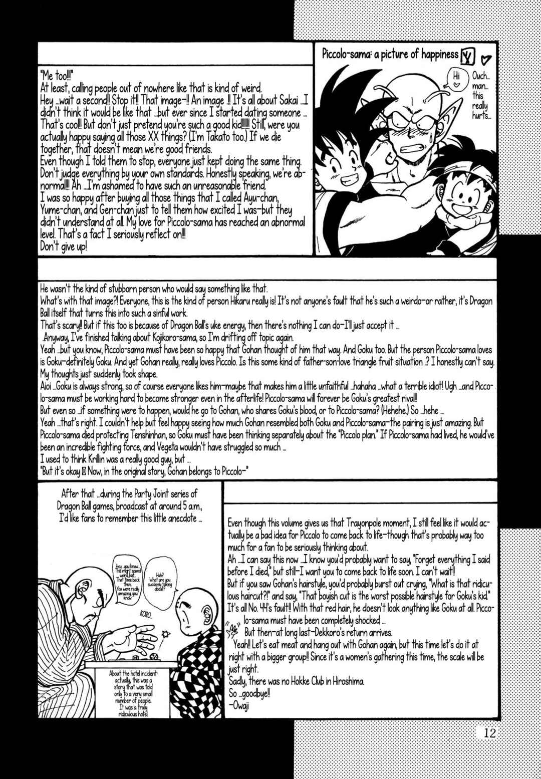 Chapter Farewell, Piccolo-sama... - Page 13