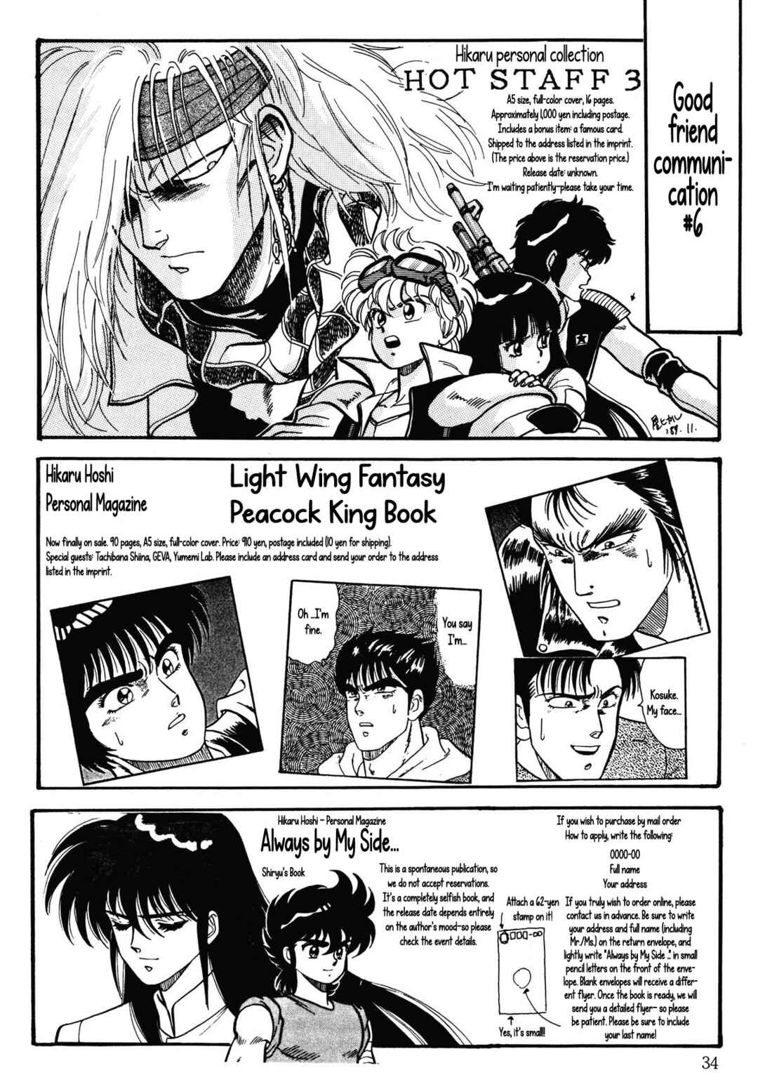 Chapter Farewell, Piccolo-sama... - Page 34
