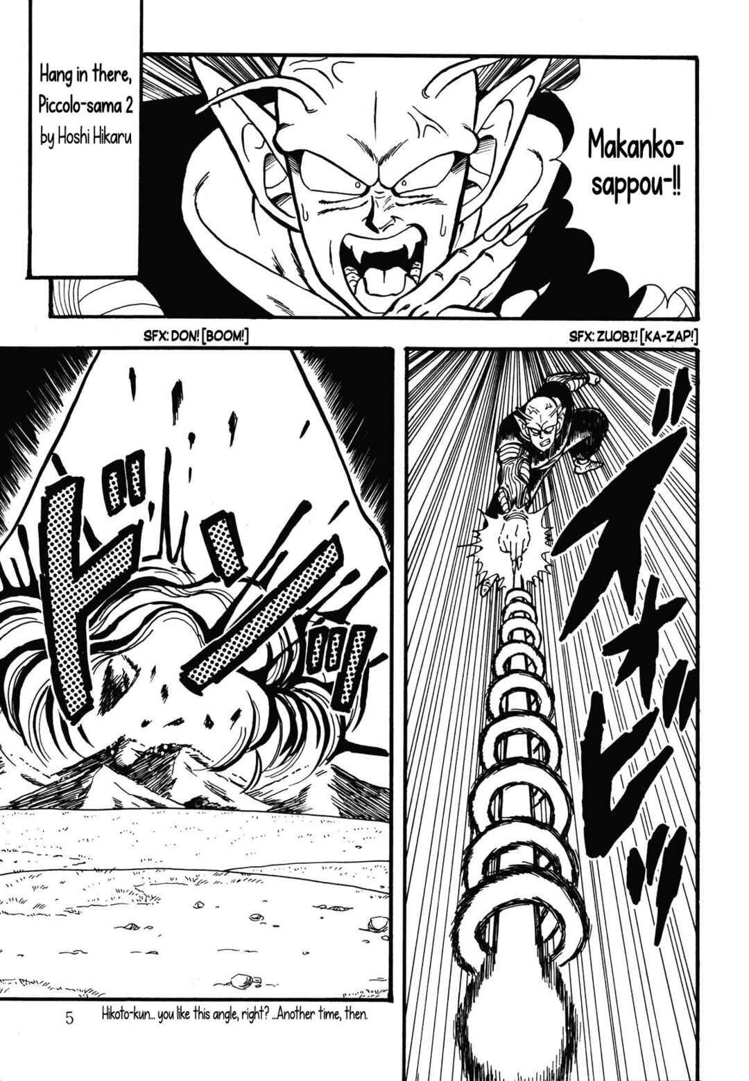 Chapter Farewell, Piccolo-sama... - Page 6