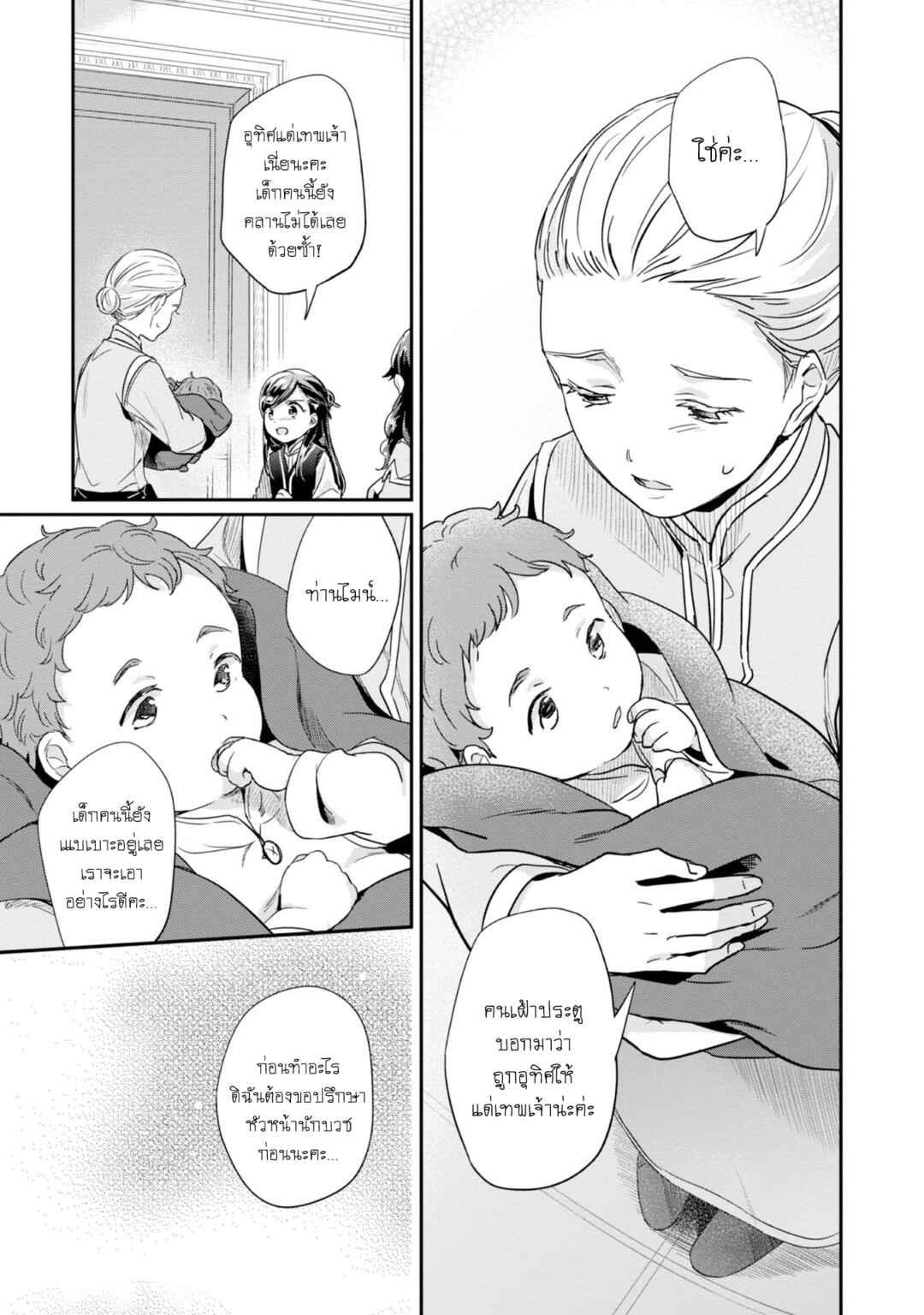 Chapter 52 - Page 10