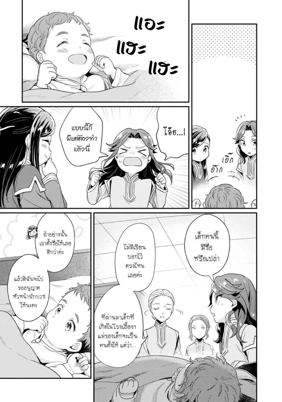Chapter 52 - Page 16