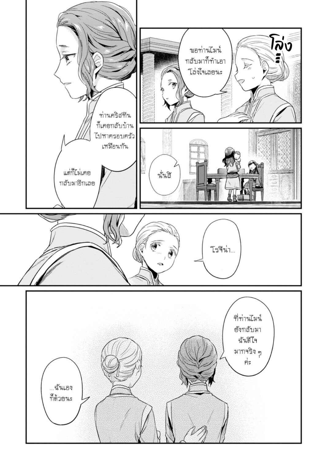 Chapter 52 - Page 18
