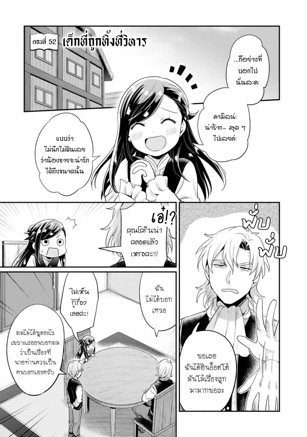 Chapter 52 - Page 2