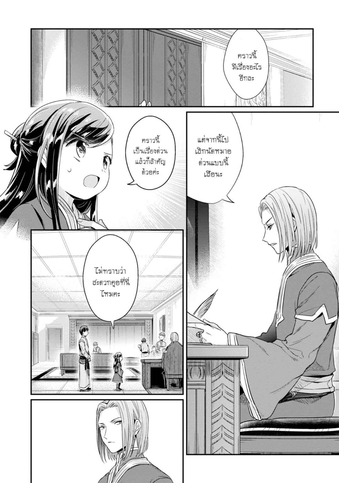 Chapter 52 - Page 27
