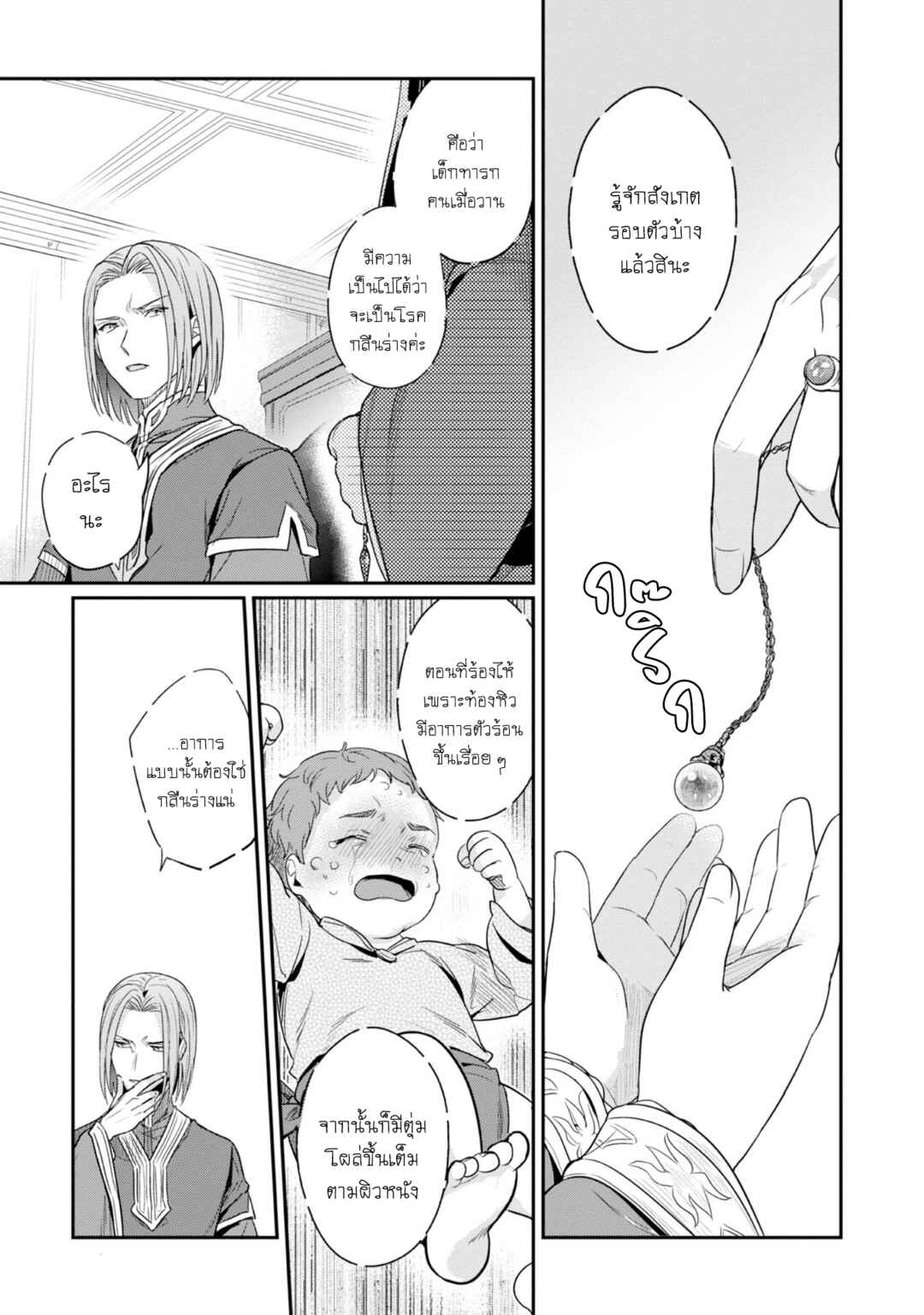 Chapter 52 - Page 28