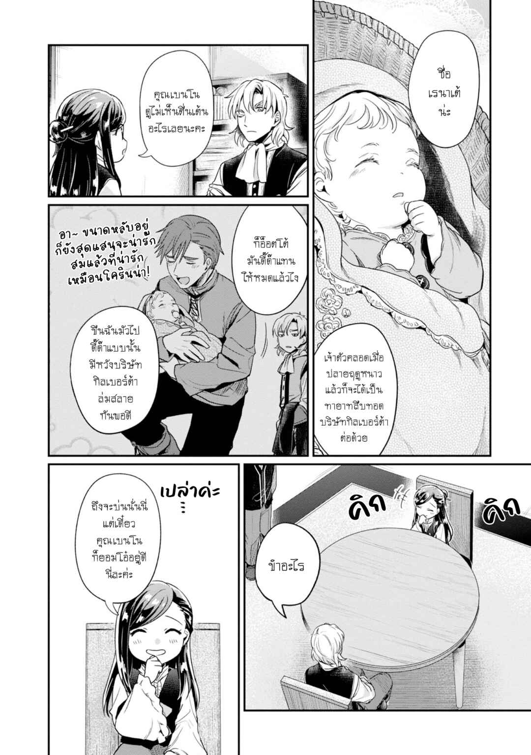 Chapter 52 - Page 3