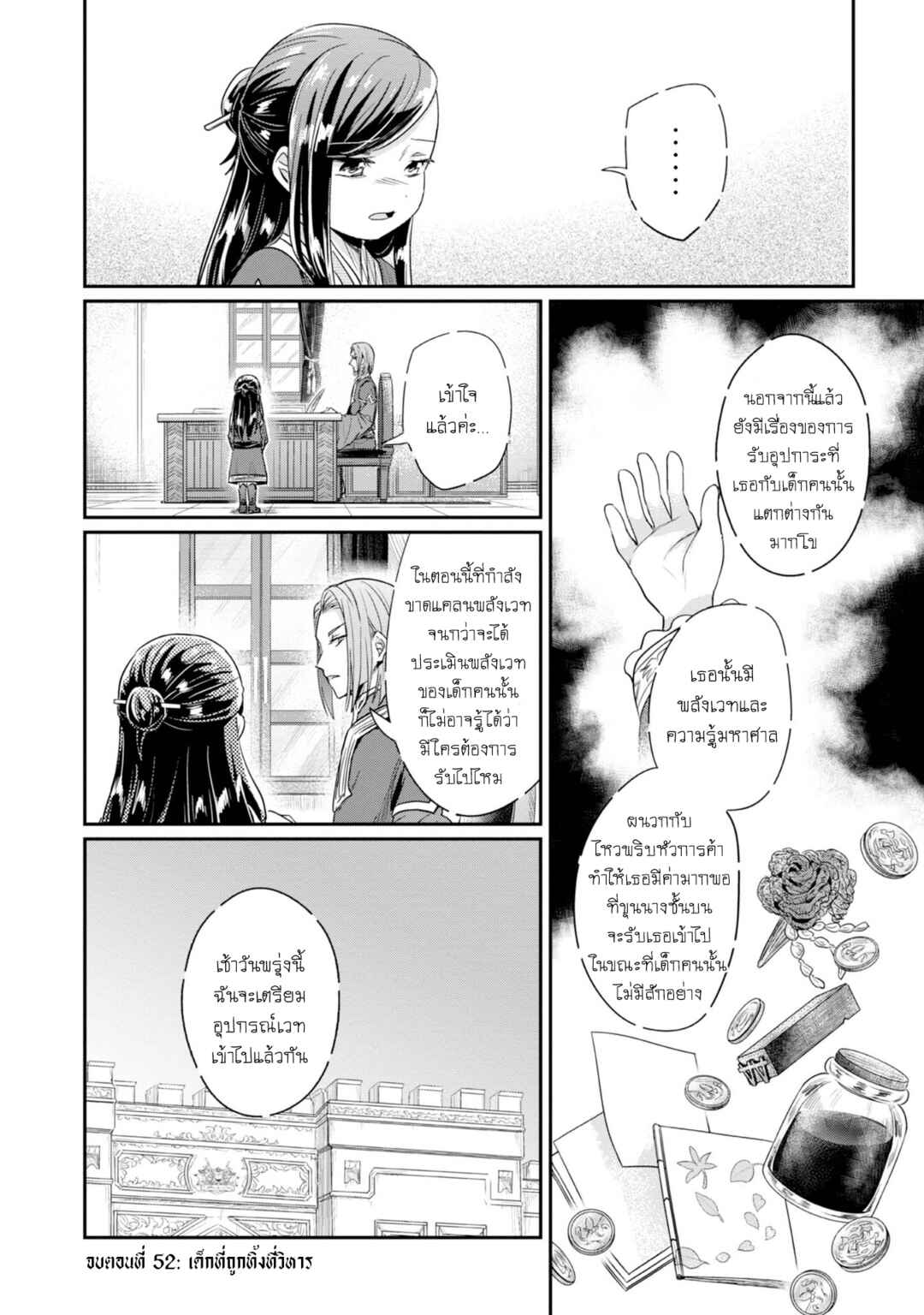 Chapter 52 - Page 31