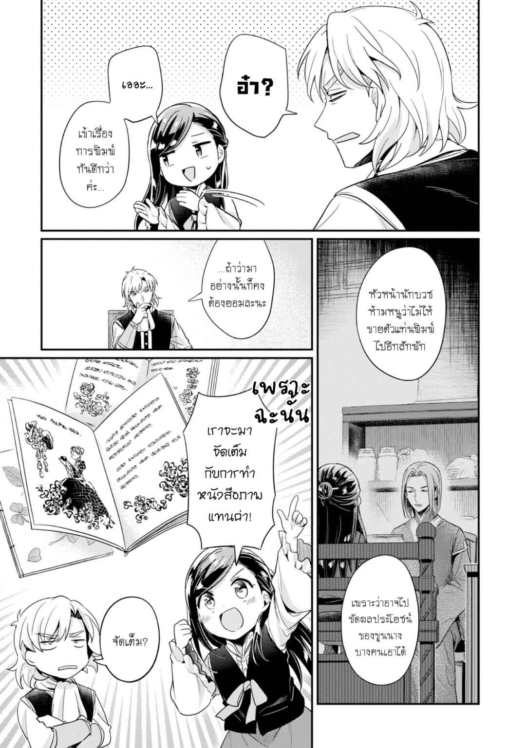 Chapter 52 - Page 4