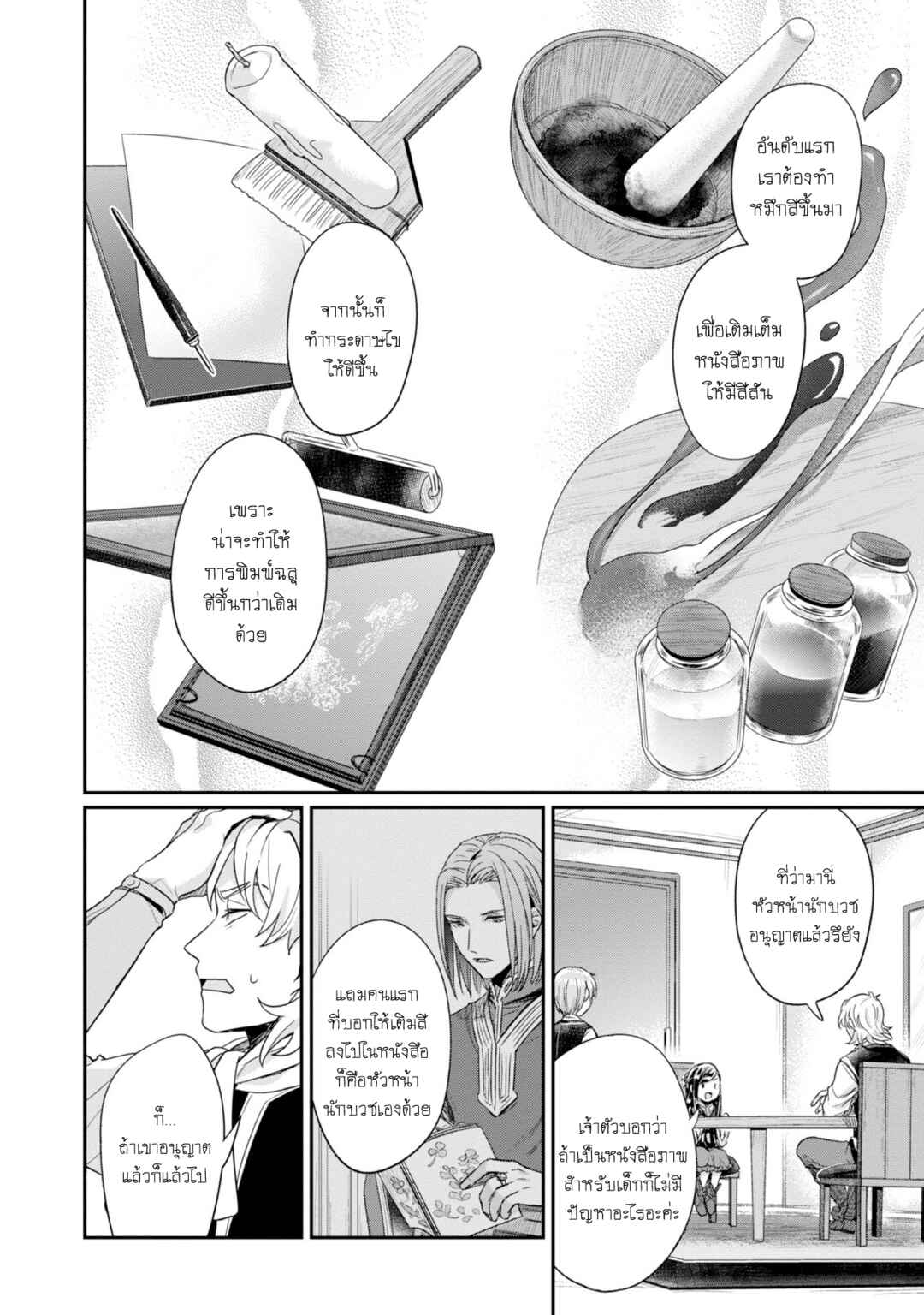 Chapter 52 - Page 5