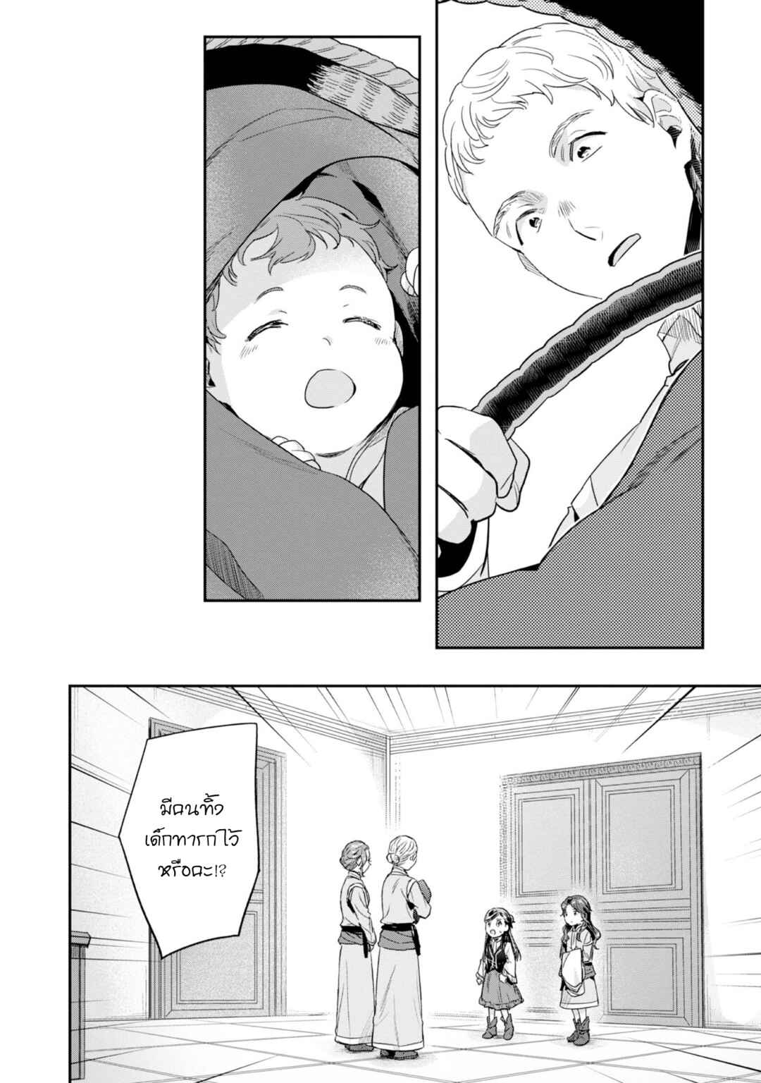 Chapter 52 - Page 9