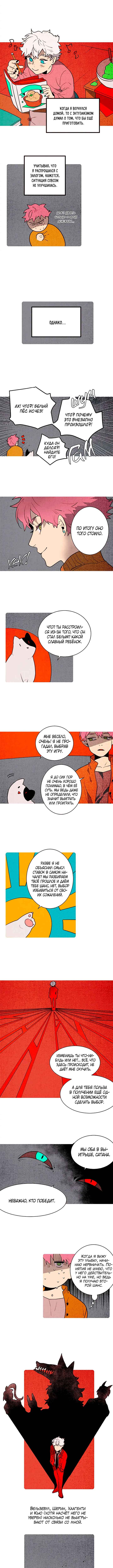 Chapter 157 - Page 2