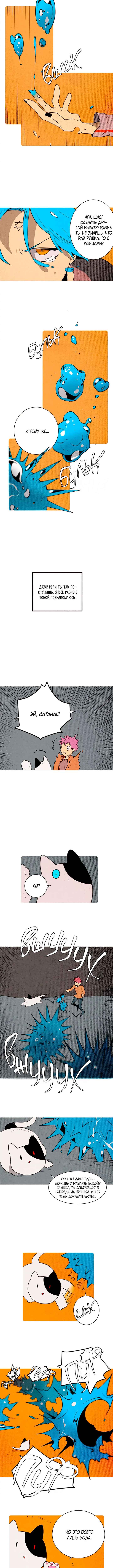 Chapter 157 - Page 4