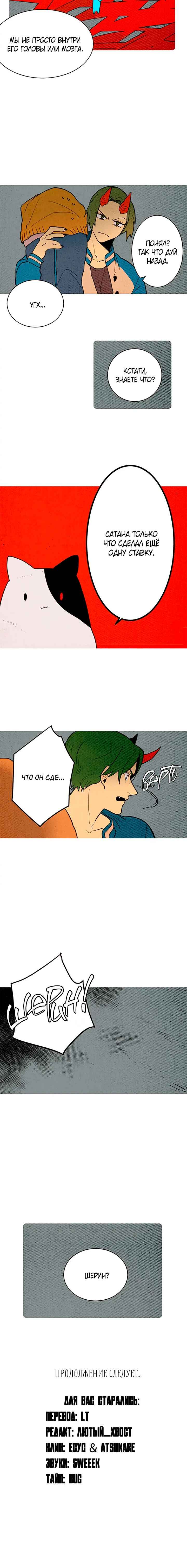 Chapter 157 - Page 6