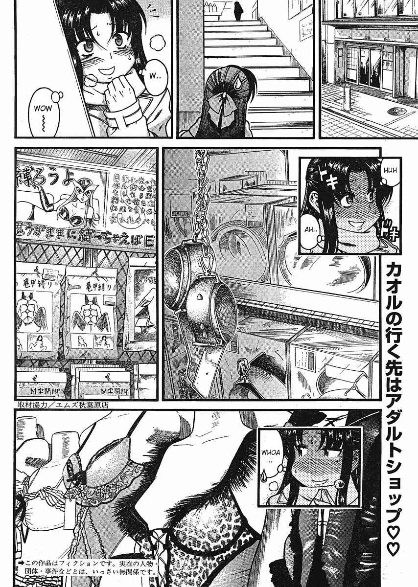 Chapter 12.3 - Page 2