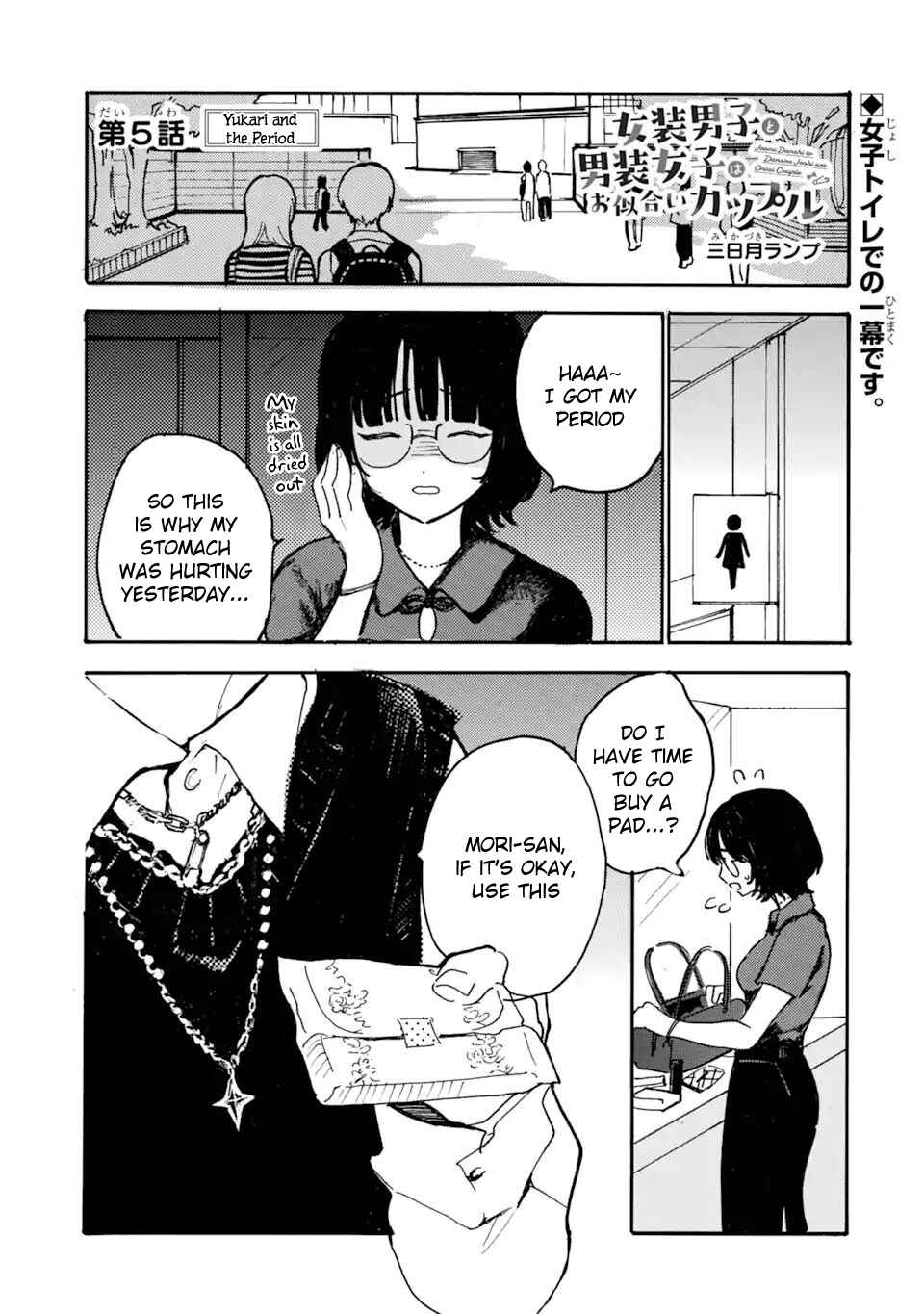 Chapter 5 - Page 1
