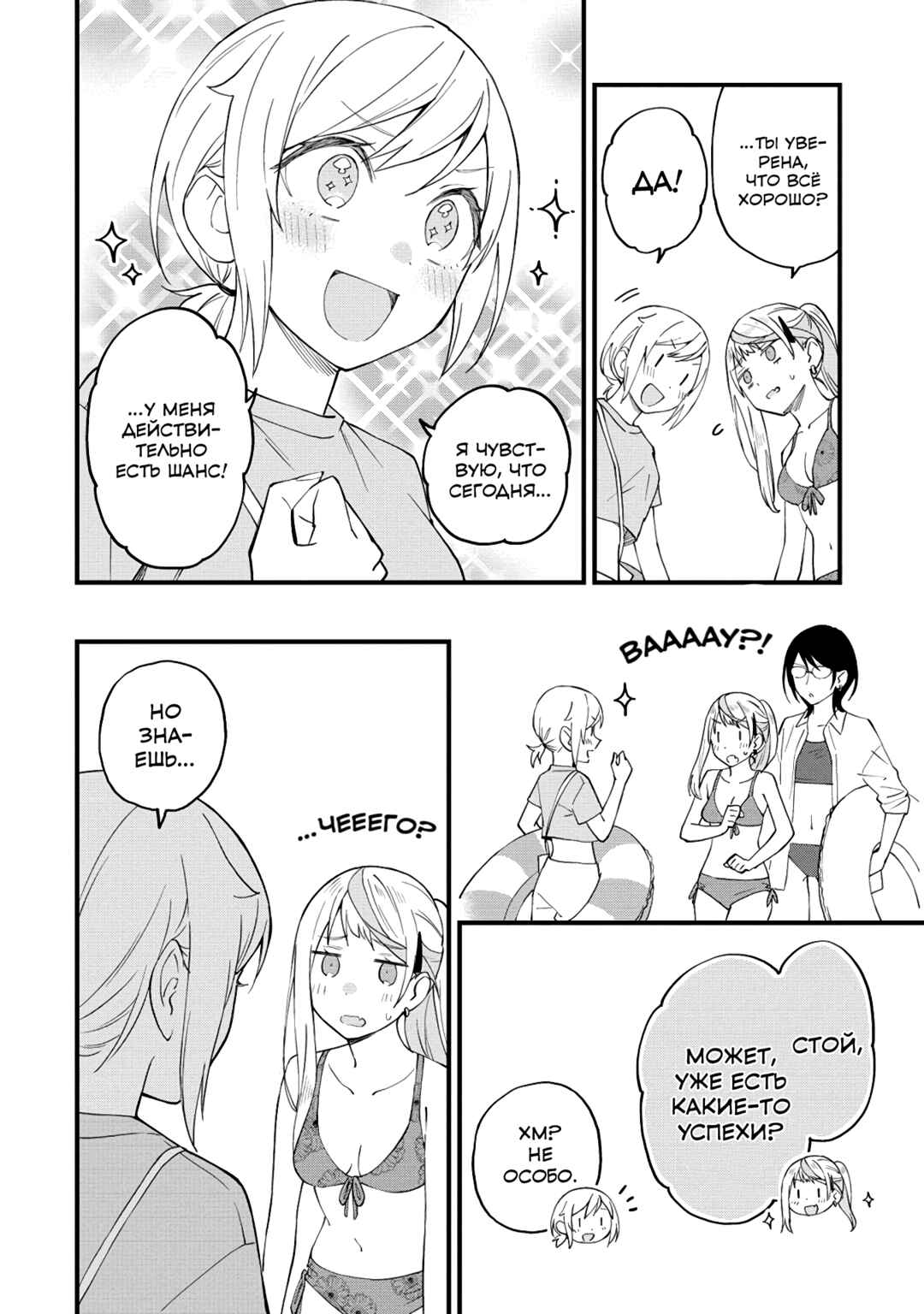 Chapter 30 - Page 2