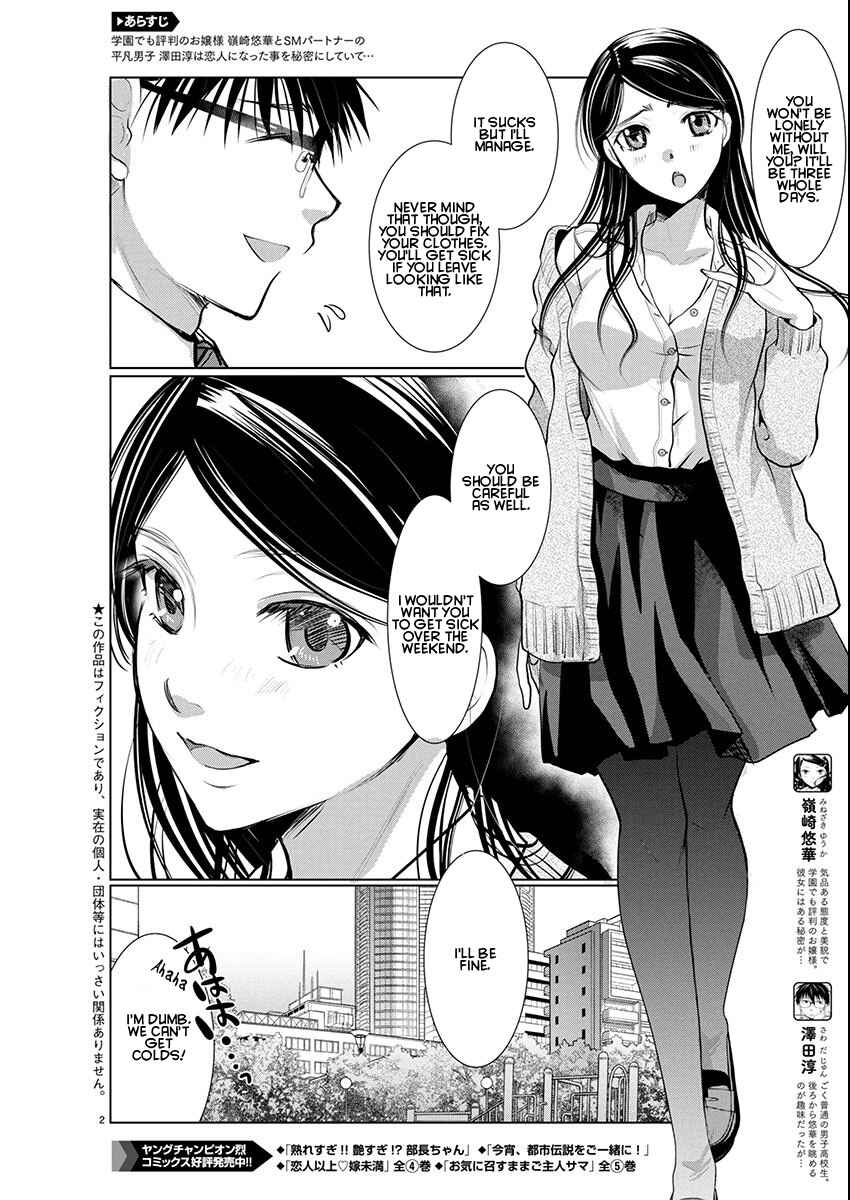 Chapter 73 - Page 2
