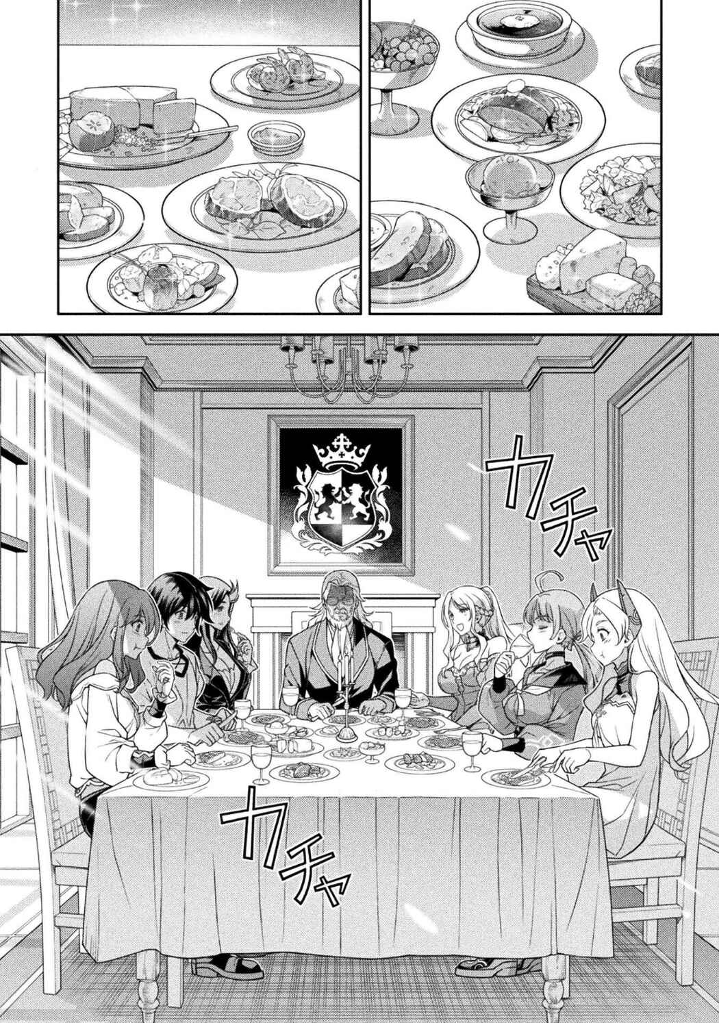 Chapter 184 - Page 7