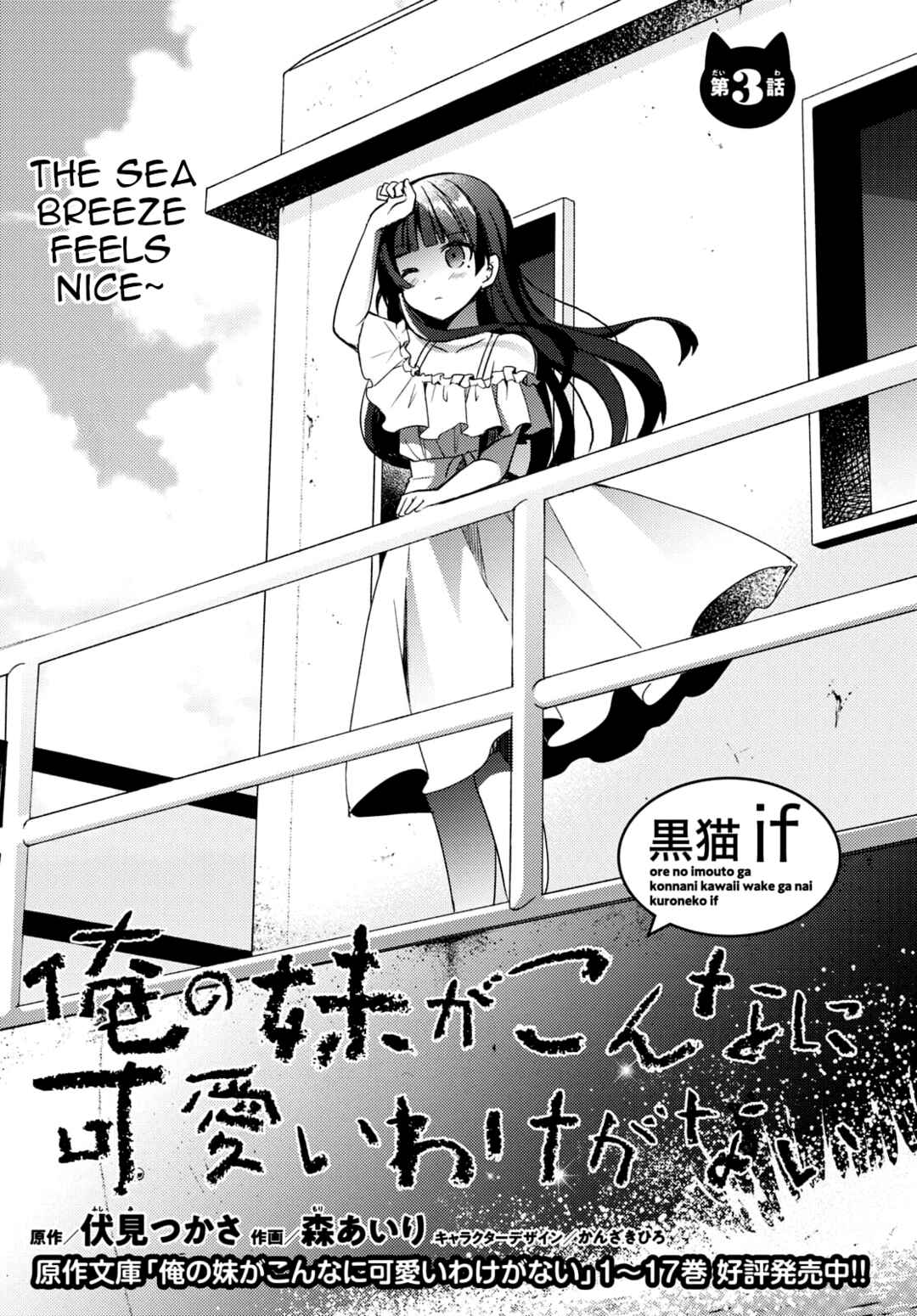 Chapter 3 - Page 1