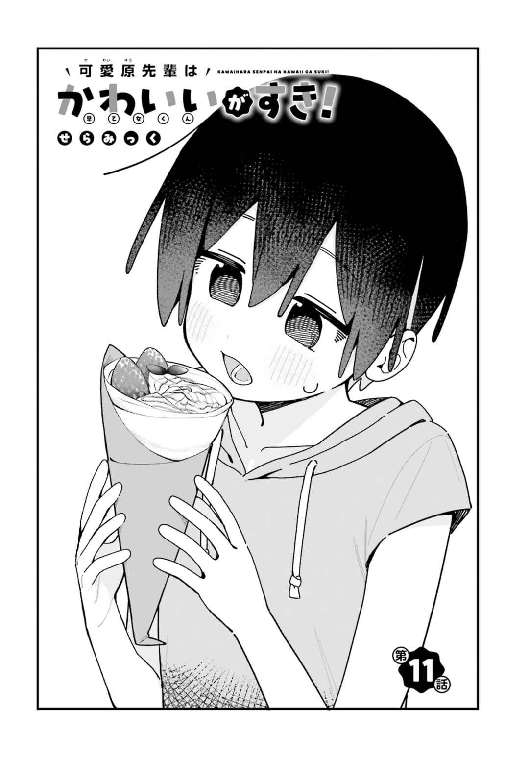 Chapter 11 - Page 2
