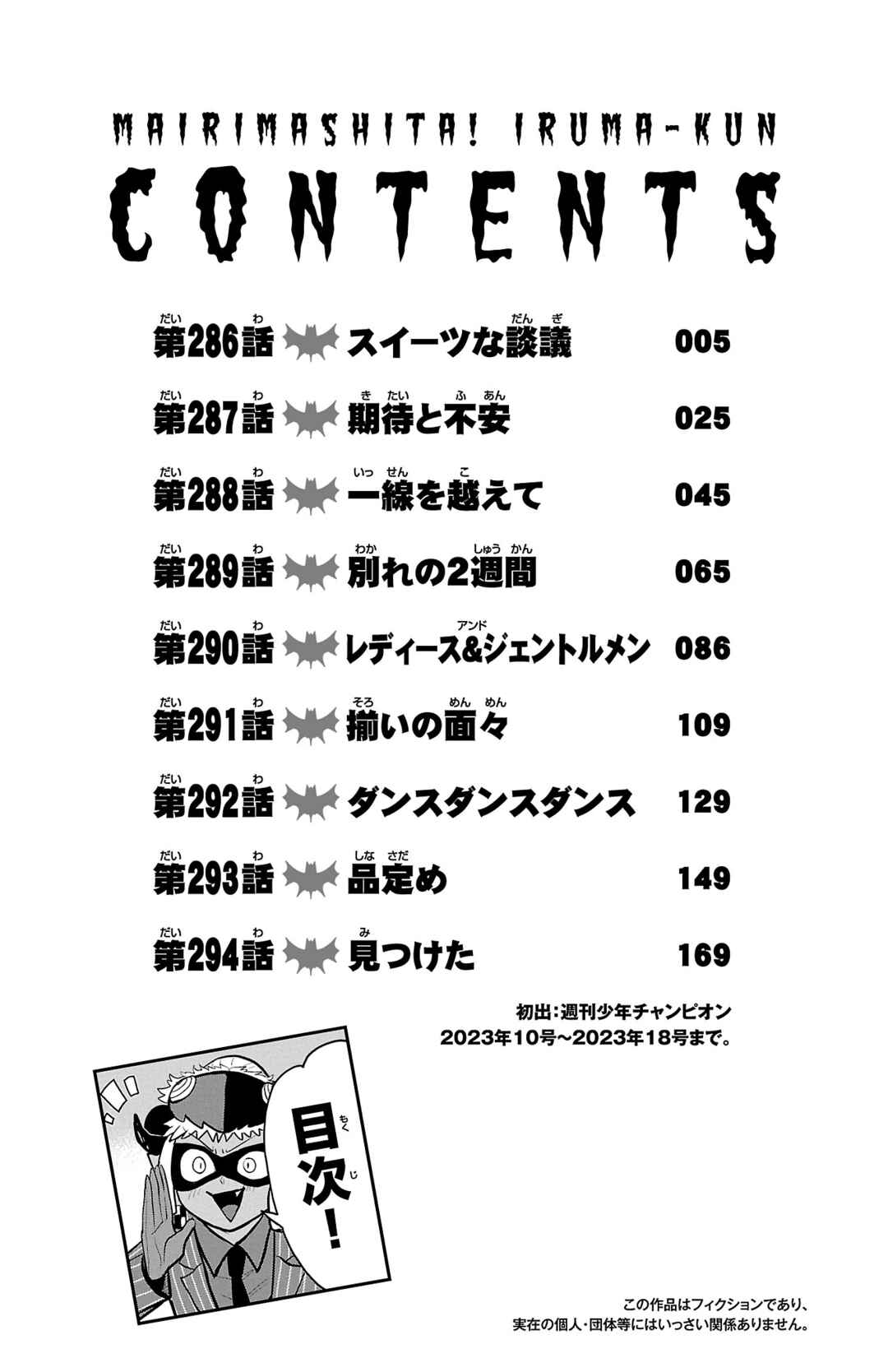 Chapter 294.5 - Page 6