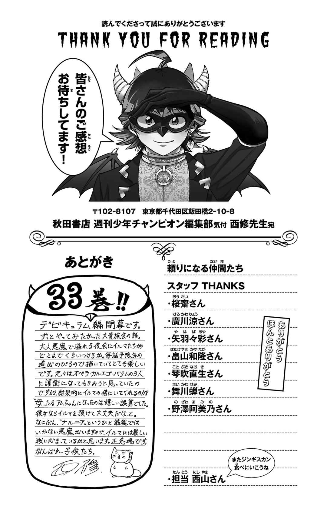 Chapter 294.5 - Page 7