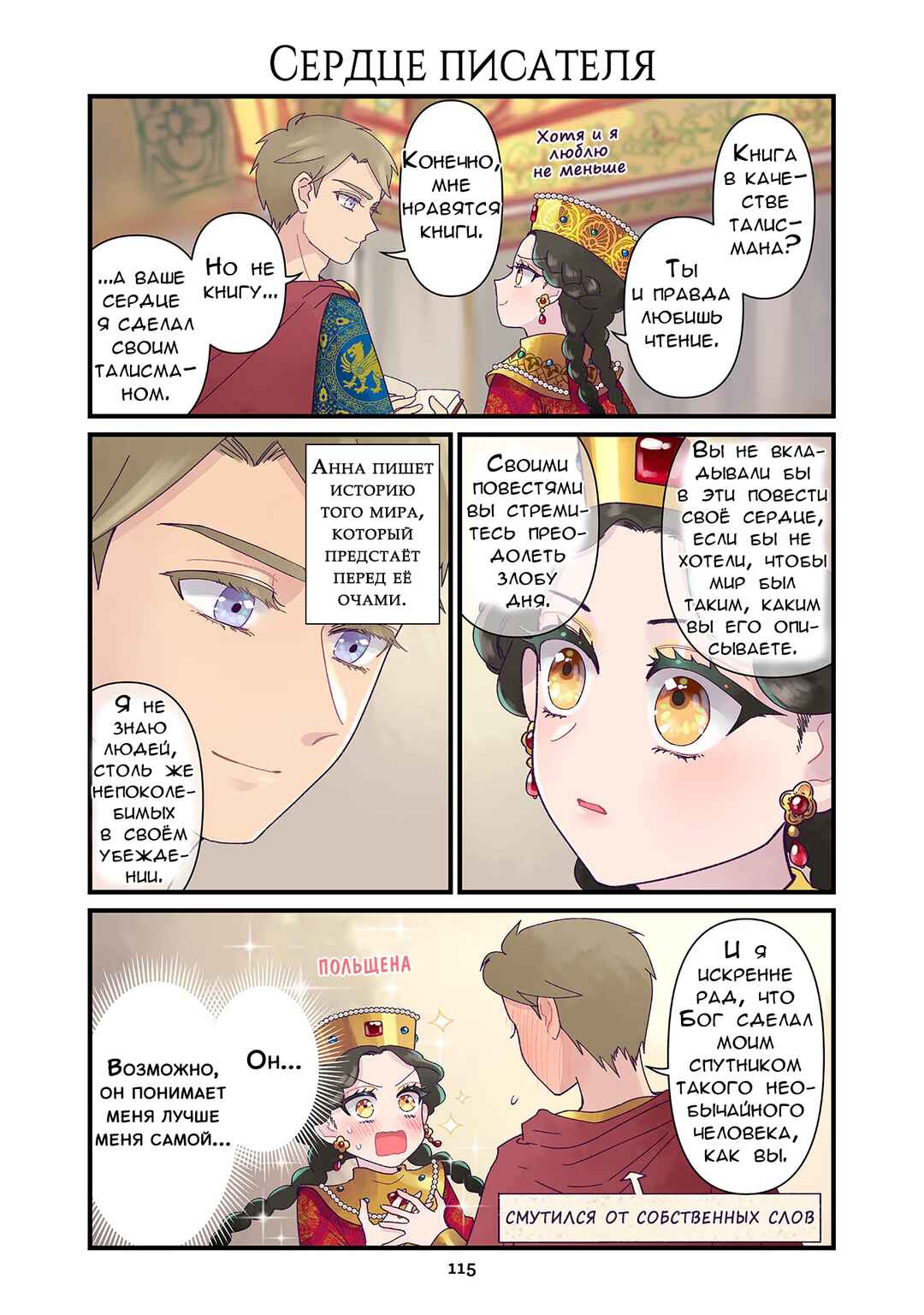 Chapter 100 - Page 1