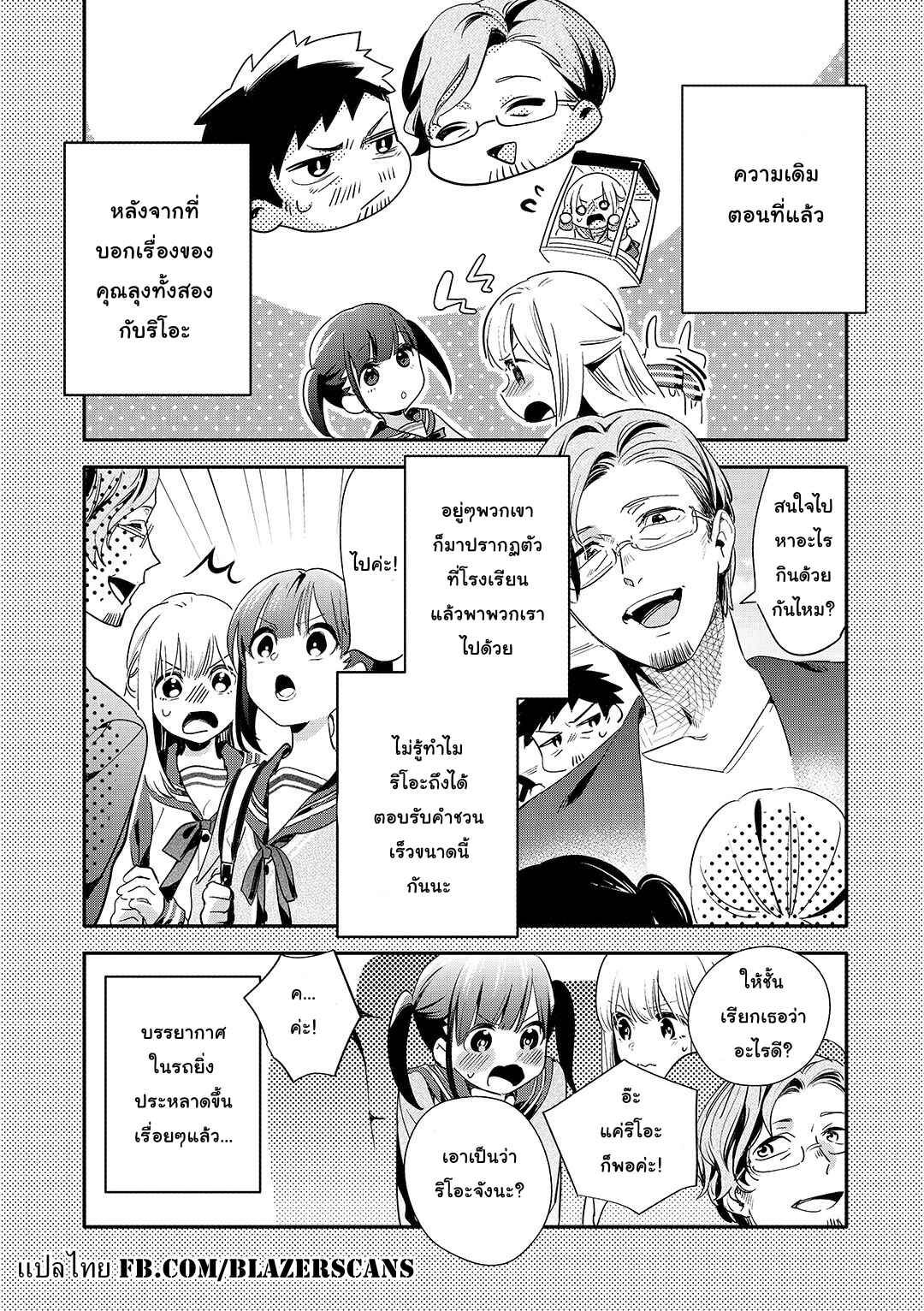 Chapter 17 - Page 1