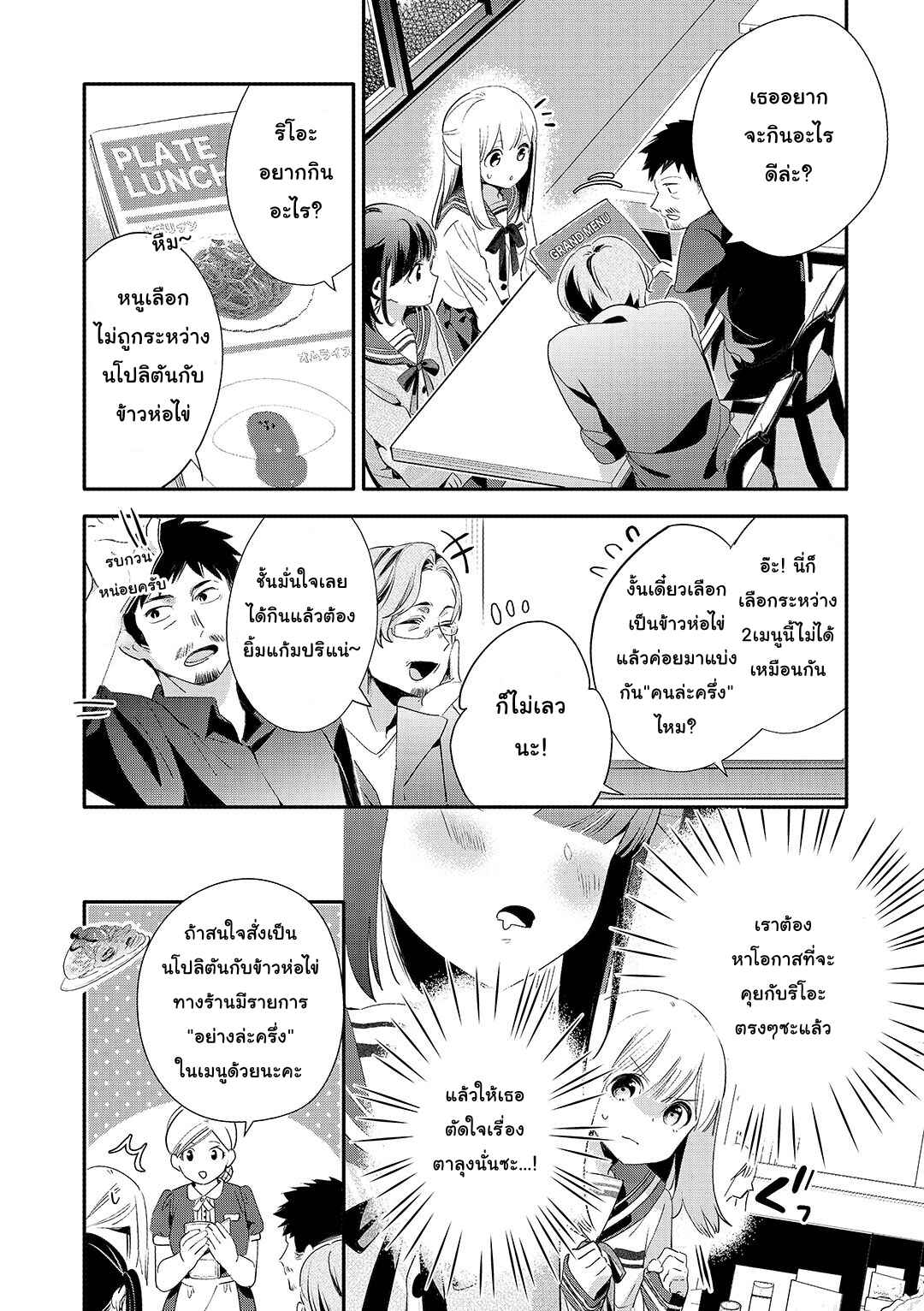 Chapter 17 - Page 5