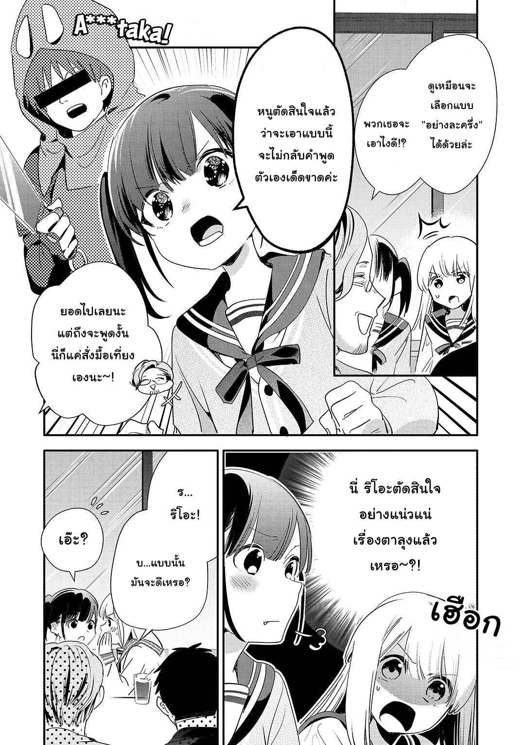 Chapter 17 - Page 6