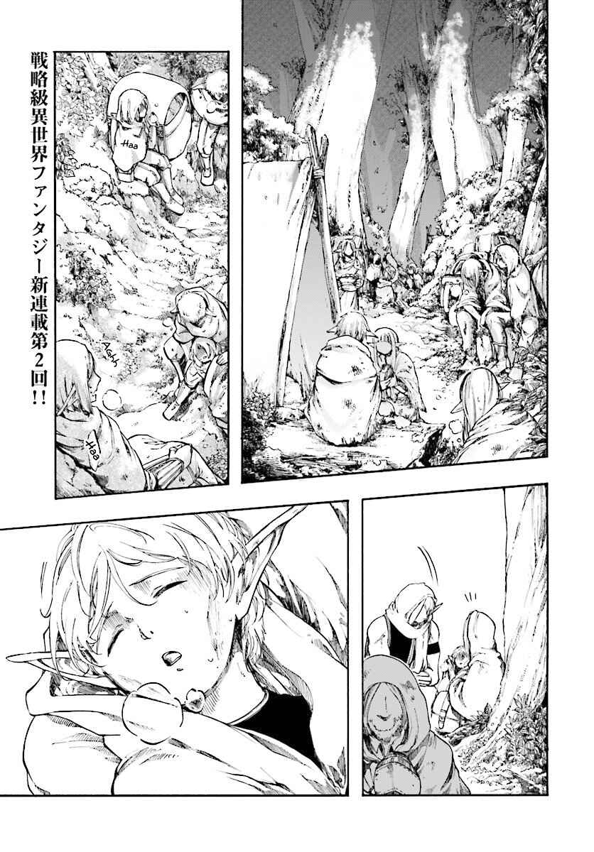Chapter 2 - Page 2