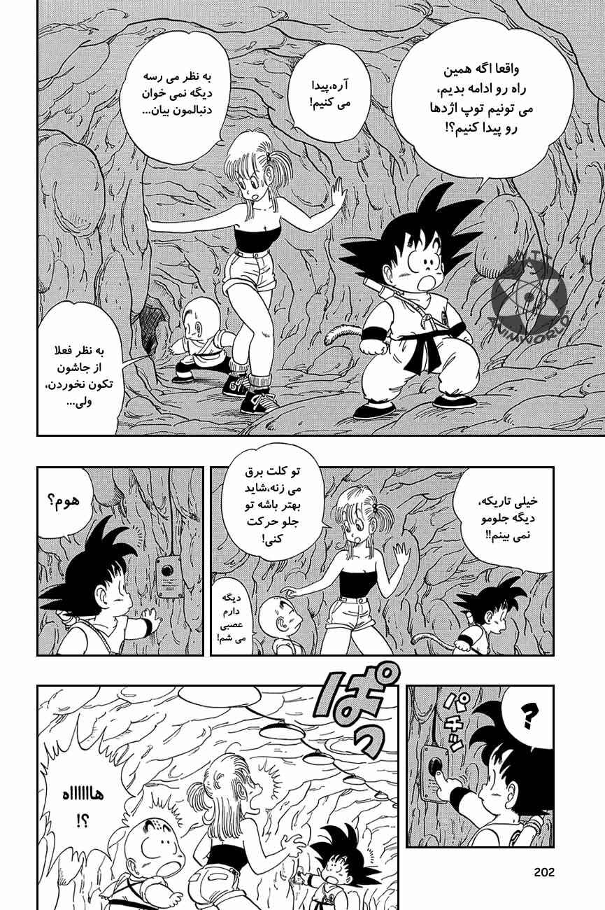 Chapter 74 - Page 1
