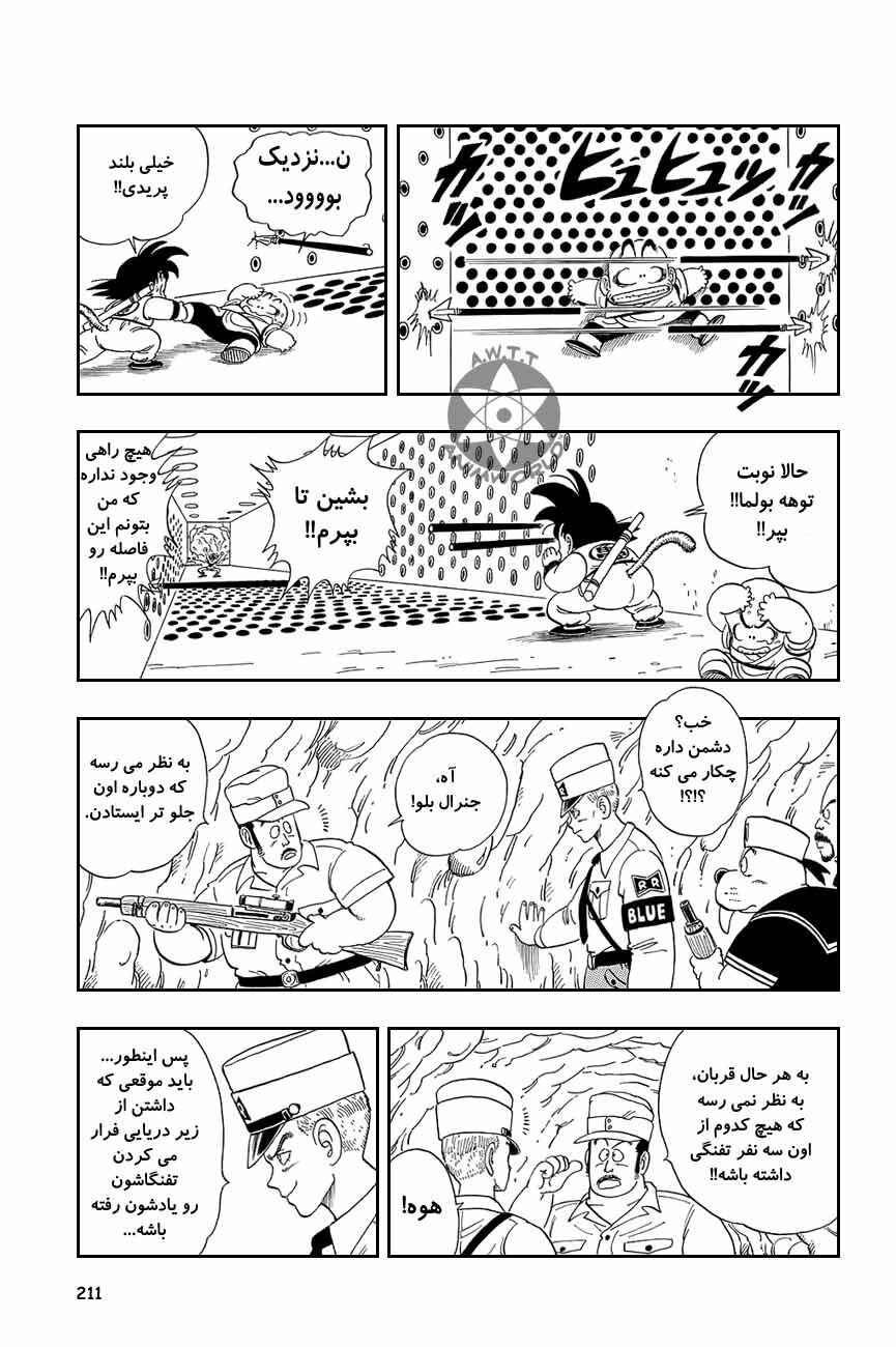 Chapter 74 - Page 10