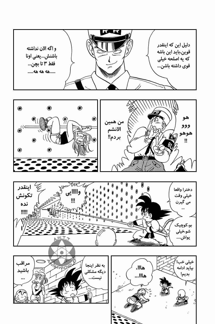 Chapter 74 - Page 11