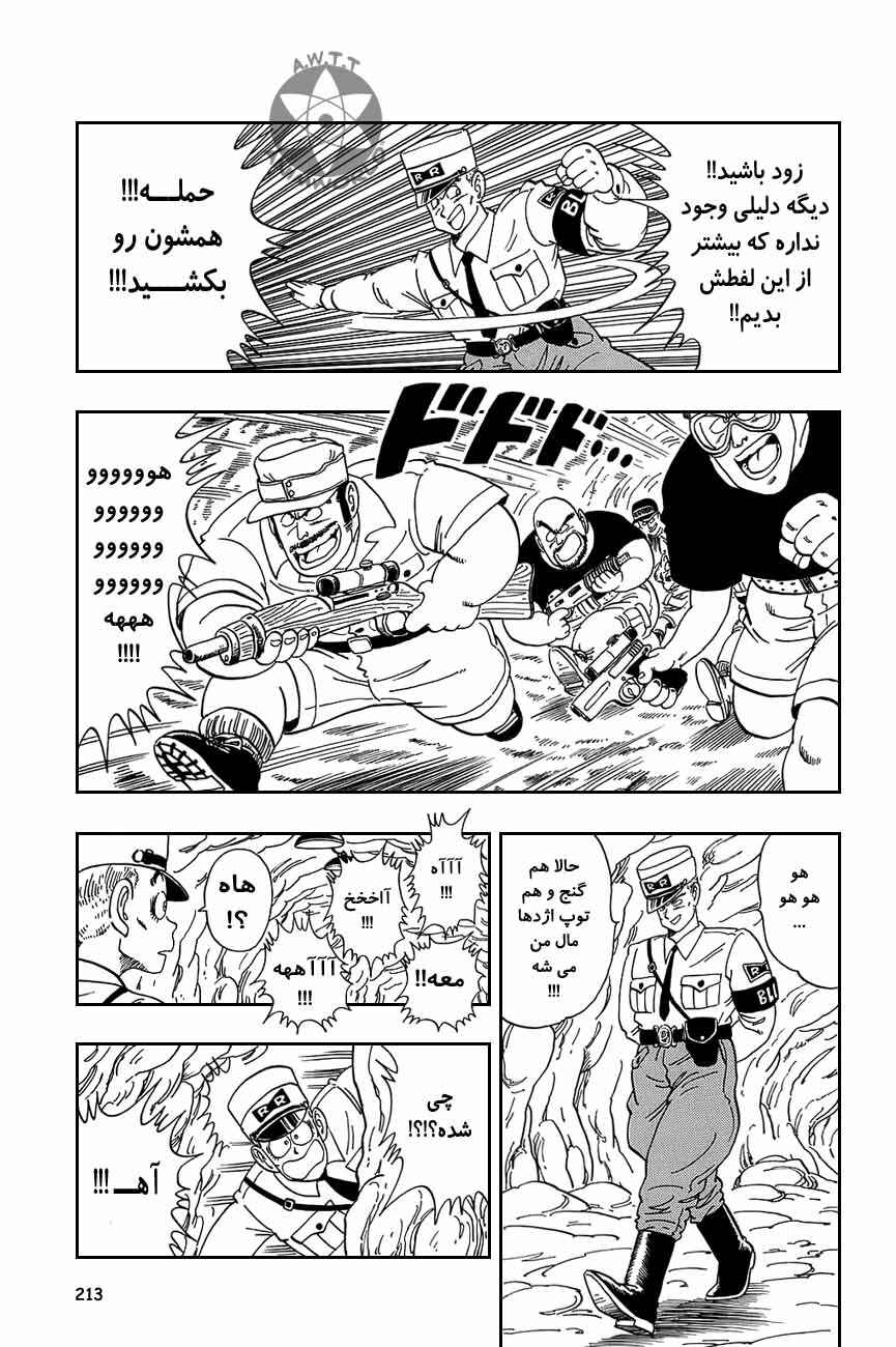 Chapter 74 - Page 12