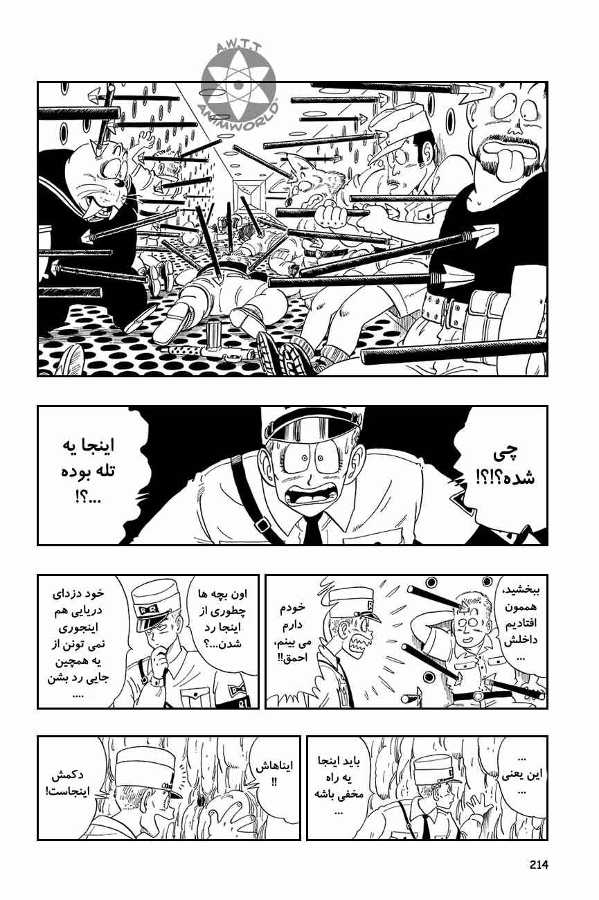 Chapter 74 - Page 13